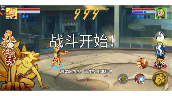 像素火影青春改 v1.00.16 安卓版 1