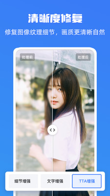 嗨格式圖片無損放大器 v1.0.0 安卓版 3