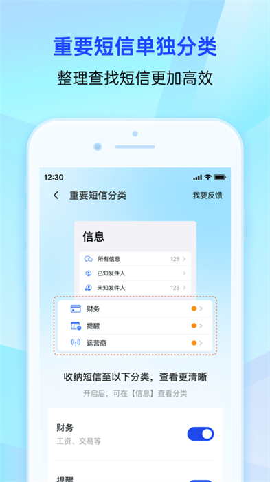騰訊手機(jī)管家ios版 v16.4.0 iphone最新版 3