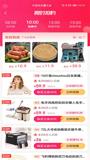 折優(yōu)惠選商城 v0.0.52 安卓版 2