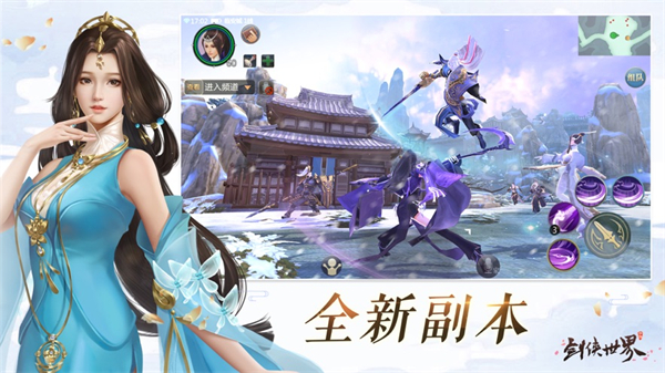 劍俠世界蘋果版 v1.2.20698 iphone版 2