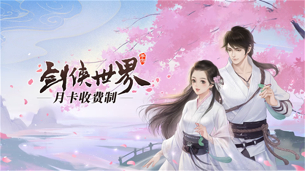 劍俠世界蘋果版 v1.2.20698 iphone版 1