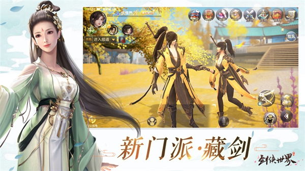 劍俠世界蘋果版 v1.2.20698 iphone版 3