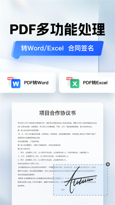 口袋掃描儀軟件 v4.6.2 安卓版 3