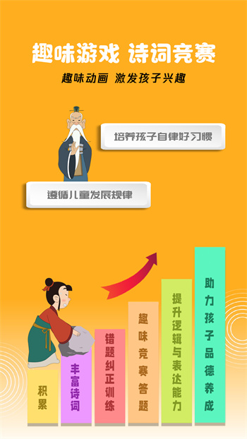 蒙學(xué)小書(shū)童軟件 v6.0.0 安卓版 2