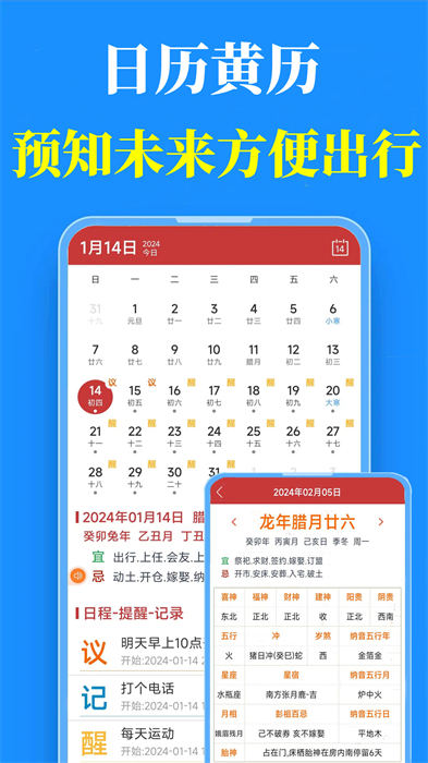 真好天氣預(yù)報(bào)app v2.1.1 安卓版 1