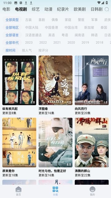 狸猫视频追剧app v3.0.8 安卓版1