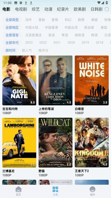 狸猫视频追剧app v3.0.8 安卓版3