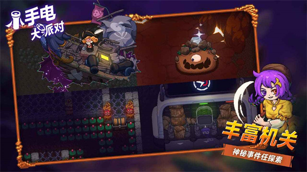 小手電大派對(duì) v1.15.0.3 安卓版 1