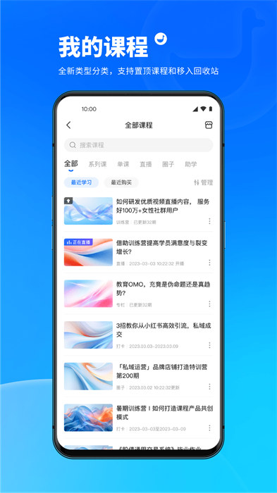 小鵝通助手學(xué)員版 v5.9.2 安卓版 3