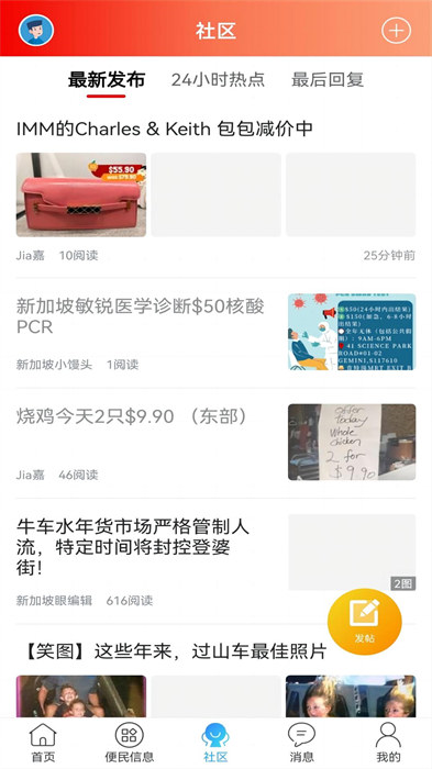 新加坡眼最新 v1.0.47官方安卓版 0