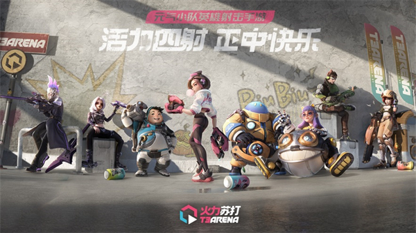 火力苏打苹果版 v1.42.2327580 iPhone版5