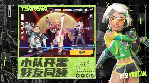 火力苏打苹果版 v1.42.2327580 iPhone版1