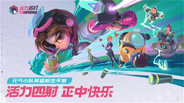 火力苏打苹果版 v1.42.2327580 iPhone版2