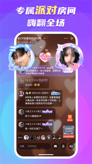 蛋蛋部落新版本 v6.1.4 安卓版 2