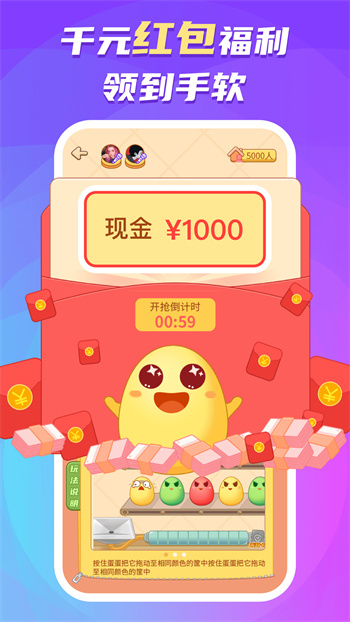 蛋蛋部落新版本 v6.1.4 安卓版 0