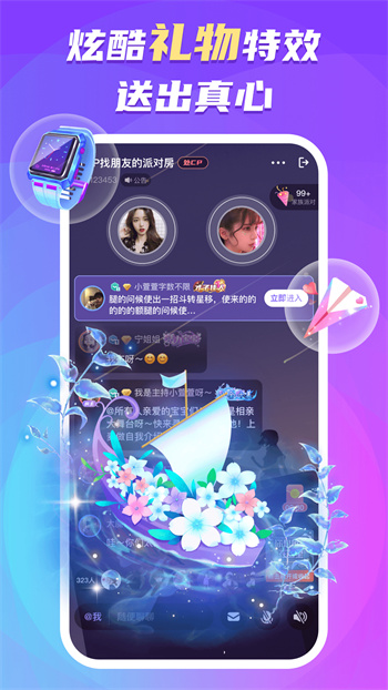 蛋蛋部落新版本 v6.1.4 安卓版 1