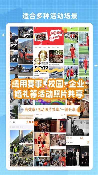 智享相冊(cè) v1.0.20 最新版 2