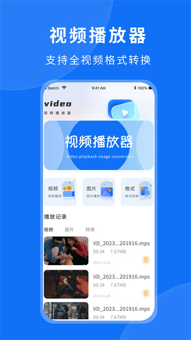 粵正影視播放器 v1.0.1 0