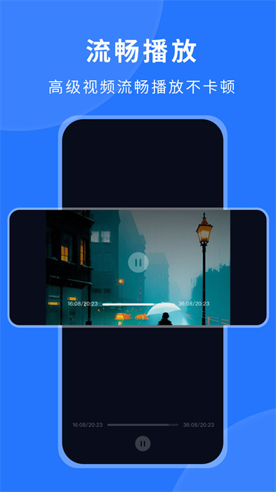 粵正影視播放器 v1.0.1 2