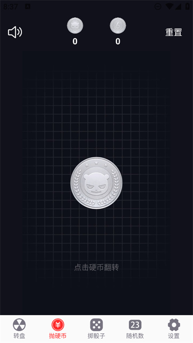 轉(zhuǎn)盤趣決定最新版 v1.0.2 安卓版 1