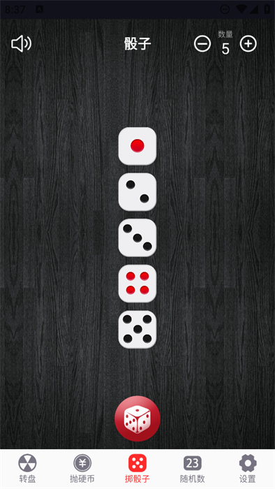 轉(zhuǎn)盤趣決定最新版 v1.0.2 安卓版 3