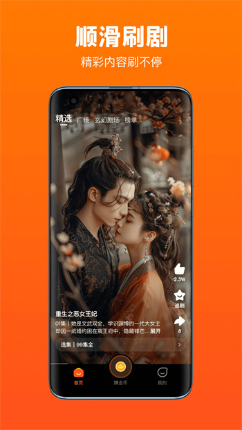 全民短劇免費版 v1.8.80 安卓版 2