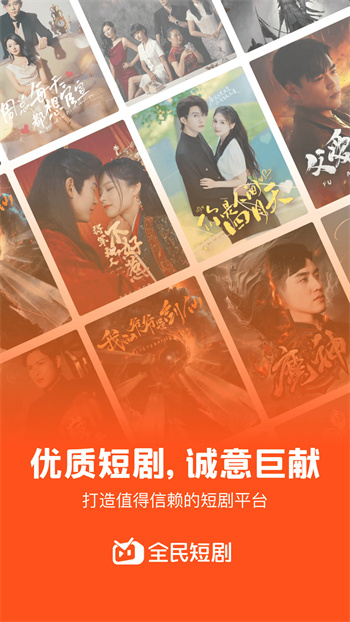 全民短劇免費版 v1.8.80 安卓版 1