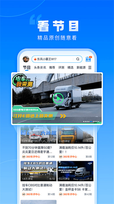 卡車之家論壇app v7.34.1 安卓版 2