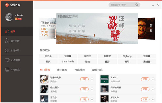 2024全民k歌pc版本 v2.21.183 最新版 1