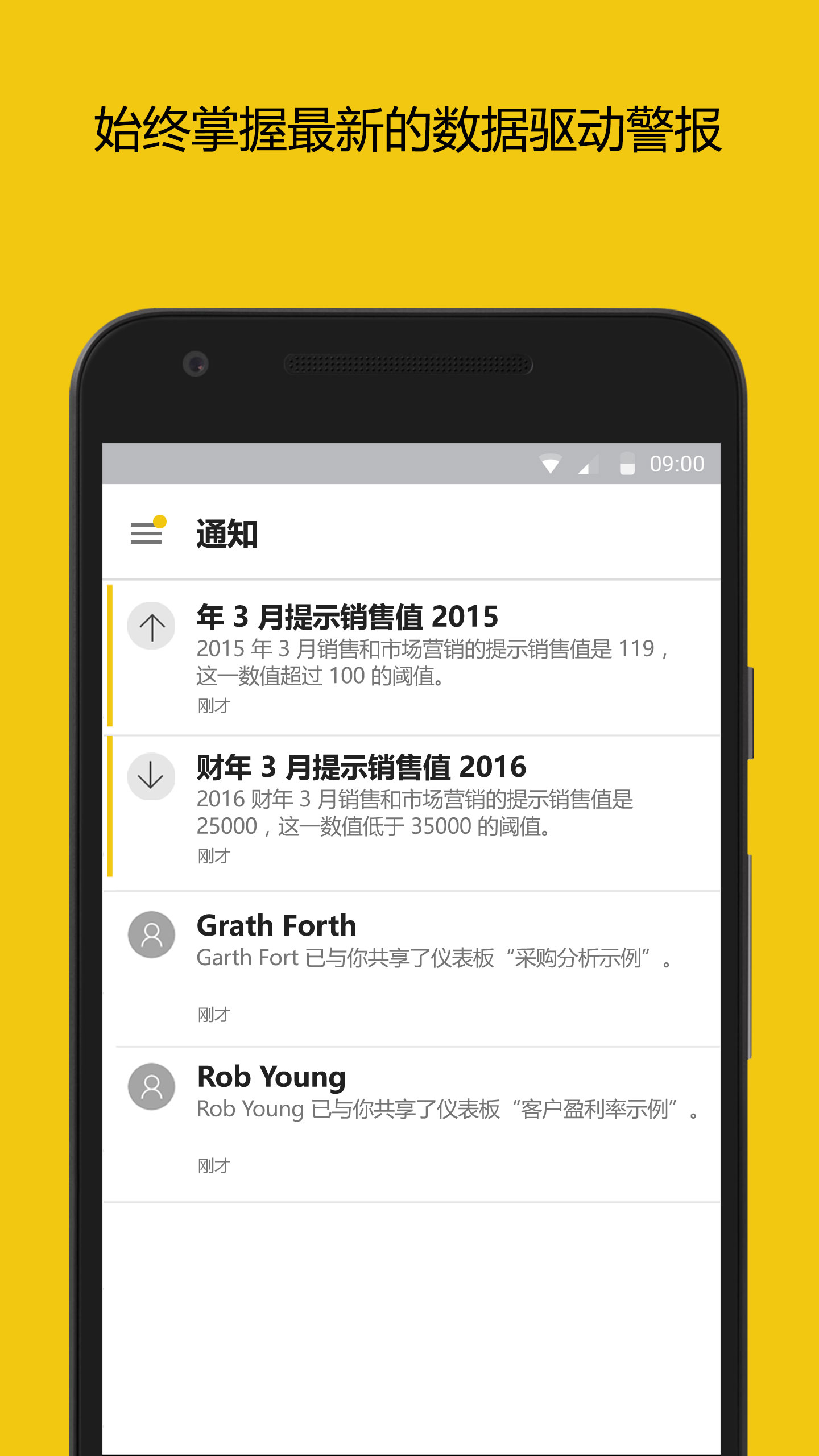 microsoft power bI最新版 v2.2.251104.21275666 安卓版 3