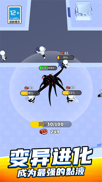 史萊姆粘液進化 v1.0.0 最新版 3