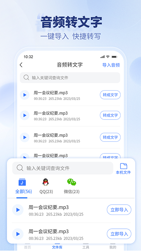 閃電錄音轉(zhuǎn)文字 v2.9.3 安卓版 3