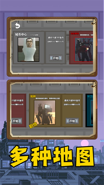 入侵者戰(zhàn)爭 v1.0.0 手機版 0