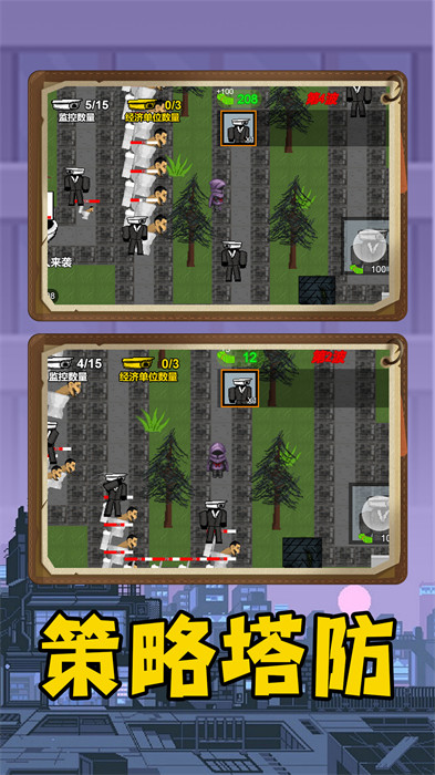 入侵者戰(zhàn)爭 v1.0.0 手機版 4