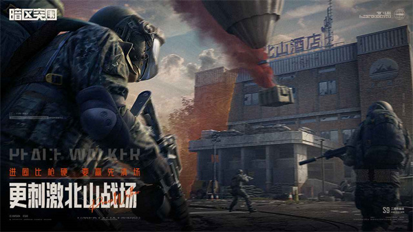 暗夜突圍手游(暗區(qū)突圍) v1.0.156 安卓版 2