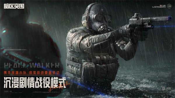 暗夜突圍手游(暗區(qū)突圍) v1.0.156 安卓版 1