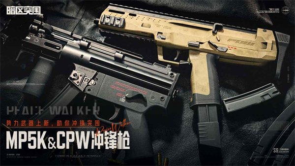 暗夜突圍手游(暗區(qū)突圍) v1.0.156 安卓版 0