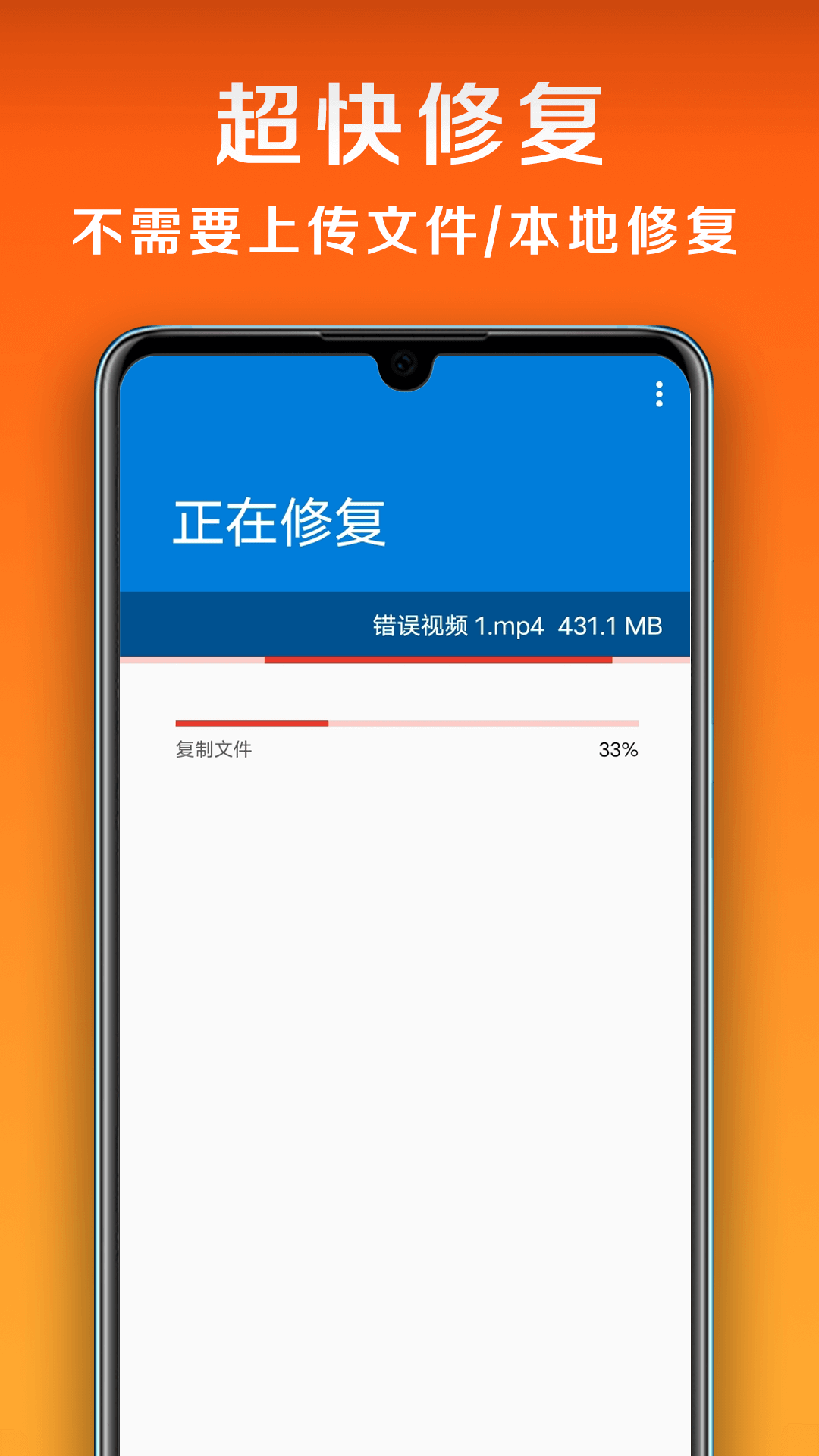 小白修复软件 v1.2.6.0 安卓版2