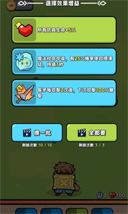 背包斗爭(zhēng) v0.15.0 手機(jī)版 3