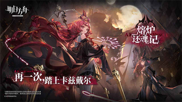 鷹角網(wǎng)絡(luò)明日方舟登錄 v2.3.01 安卓版 0