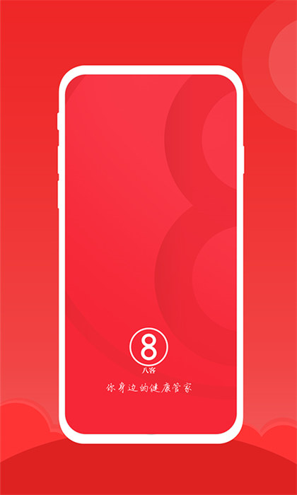 八客商城 v2.0.32.3 安卓版3