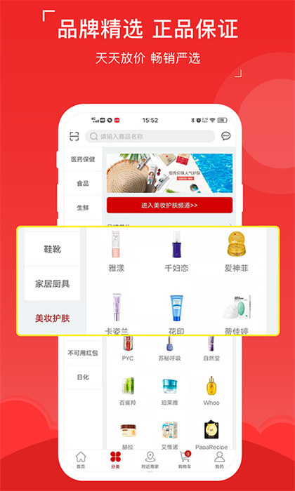 八客商城 v2.0.32.3 安卓版0