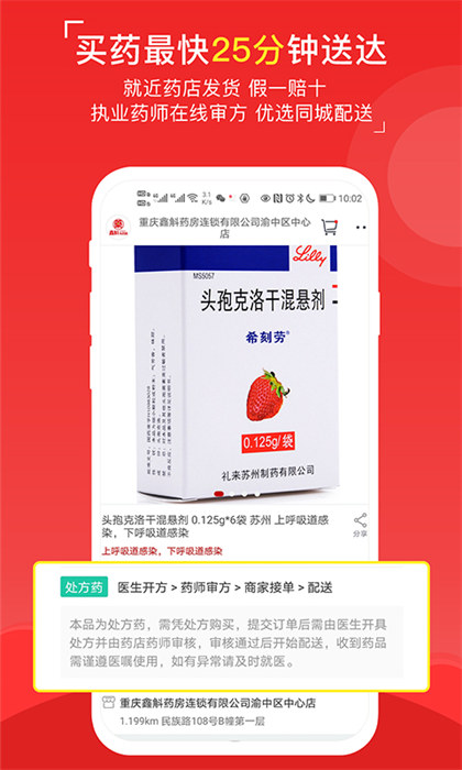 八客商城 v2.0.32.3 安卓版1
