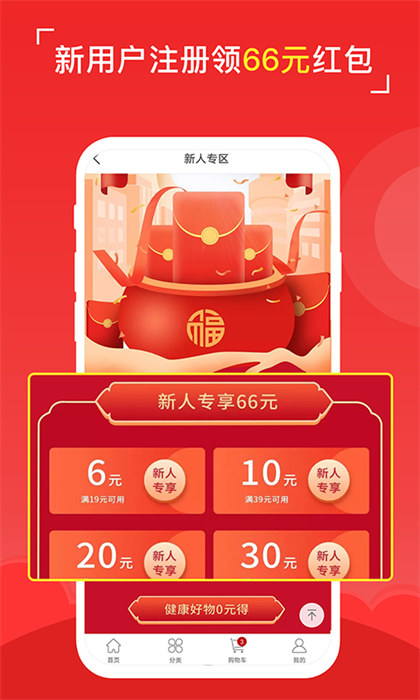 八客商城 v2.0.32.3 安卓版2