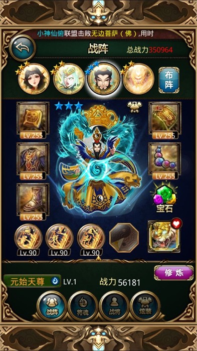 傲世西游蘋果新區(qū) v2.115 iPhone版 2