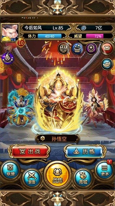 傲世西游蘋果新區(qū) v2.115 iPhone版 1