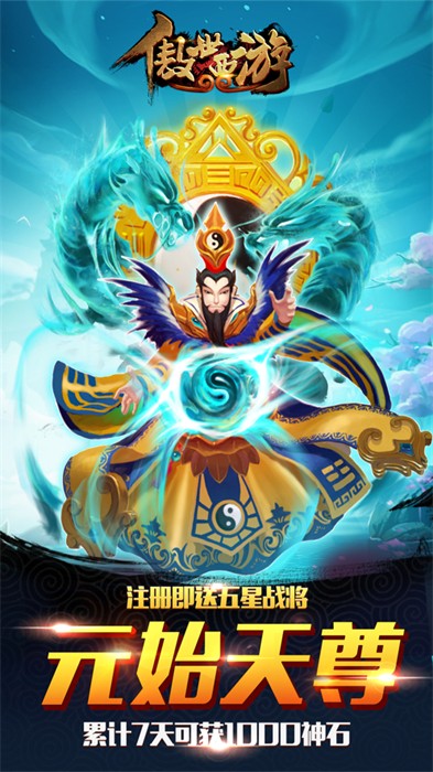 傲世西游蘋果新區(qū) v2.115 iPhone版 3