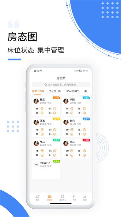 樸慧通軟件 v1.1.6 最新版 2