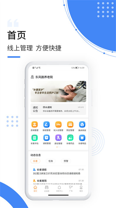 樸慧通軟件 v1.1.6 最新版 1